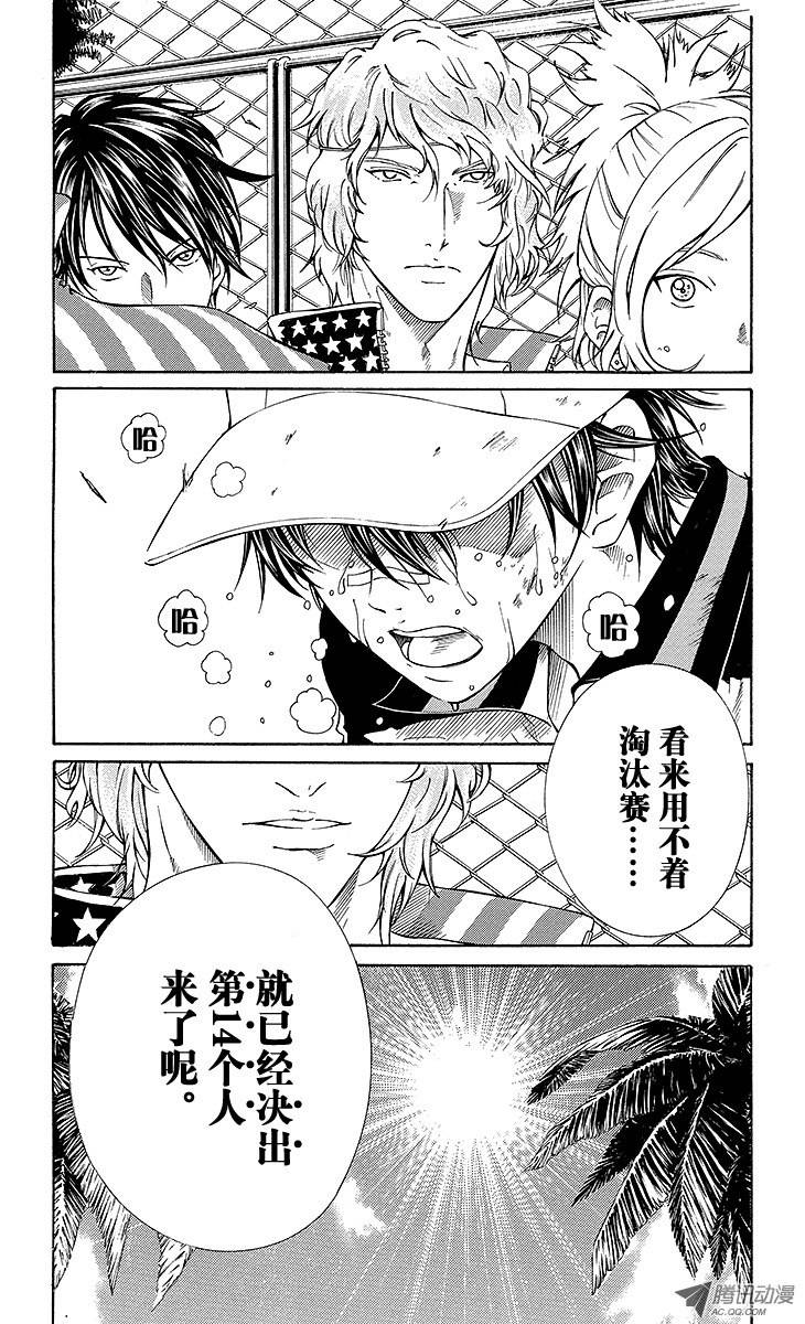 新网球王子第133话 第14个男人