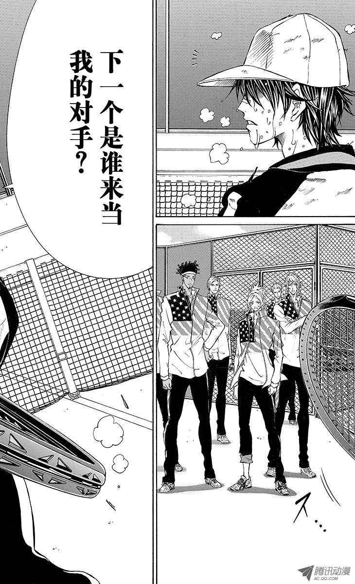 新网球王子第133话 第14个男人