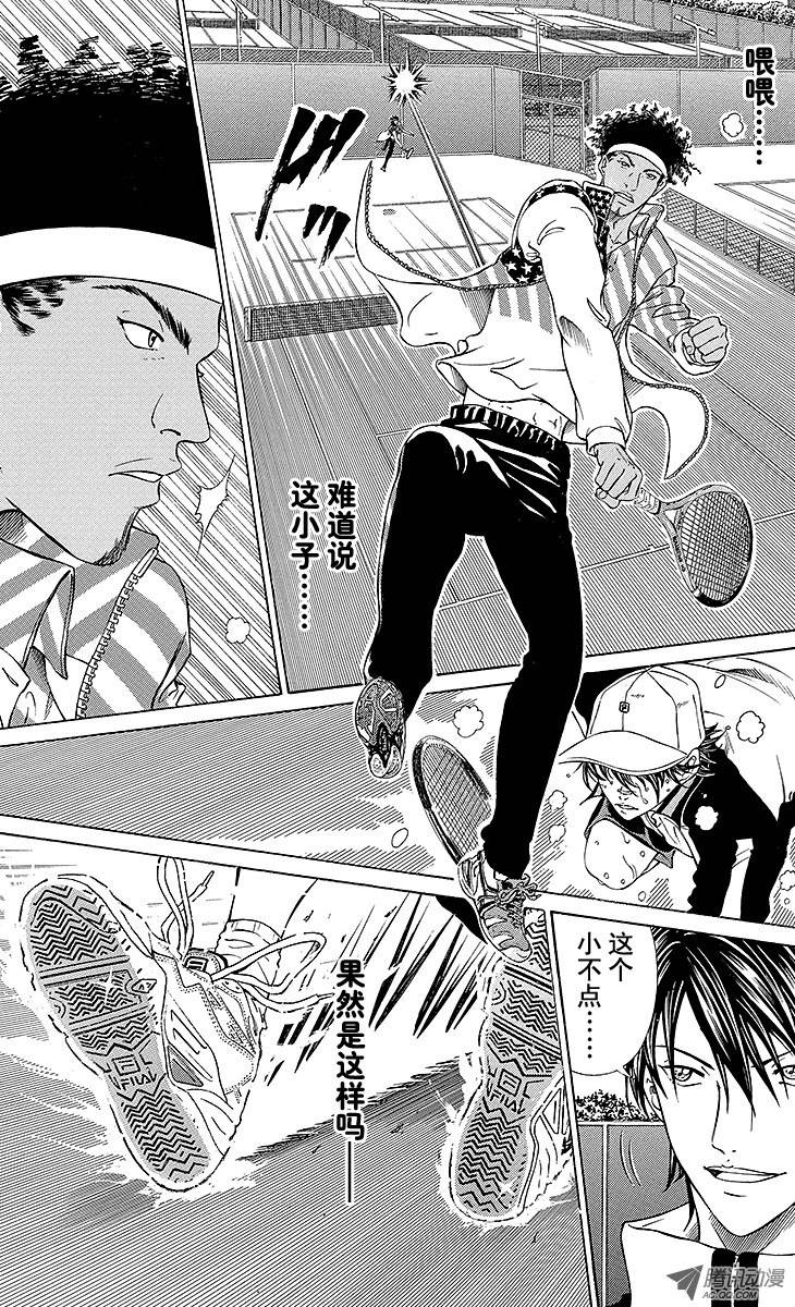 新网球王子第134话 RYOMA前行
