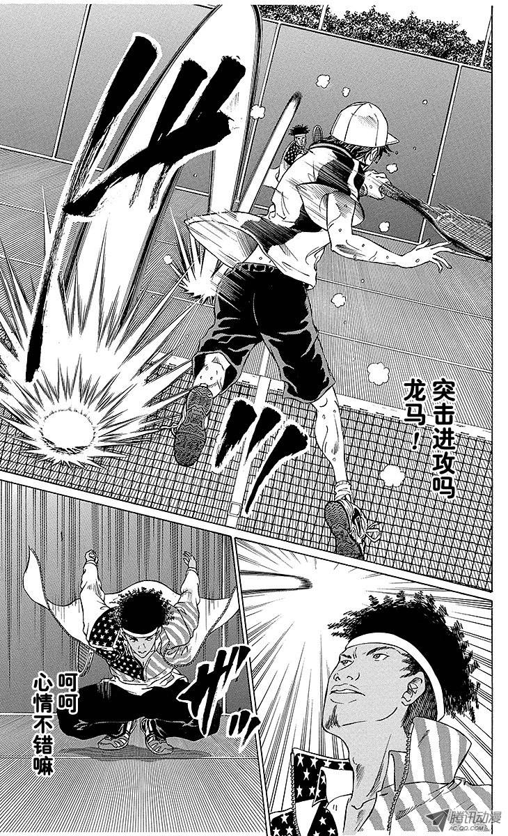 新网球王子第134话 RYOMA前行