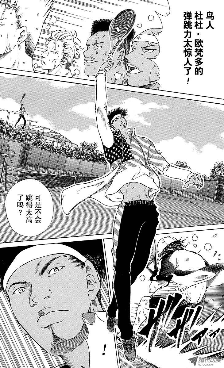 新网球王子第134话 RYOMA前行