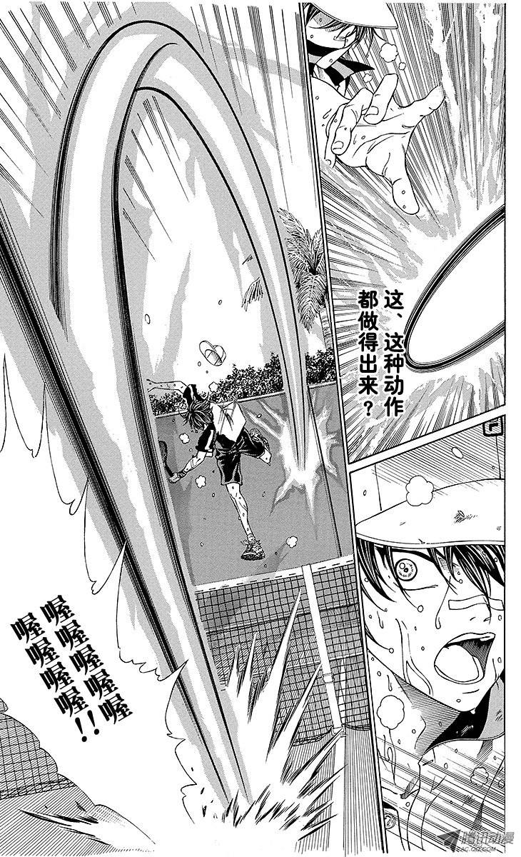 新网球王子第134话 RYOMA前行