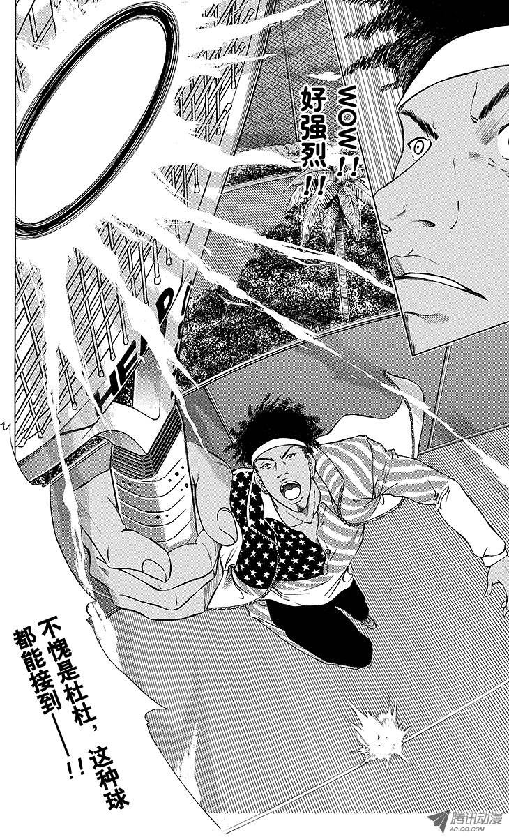 新网球王子第134话 RYOMA前行