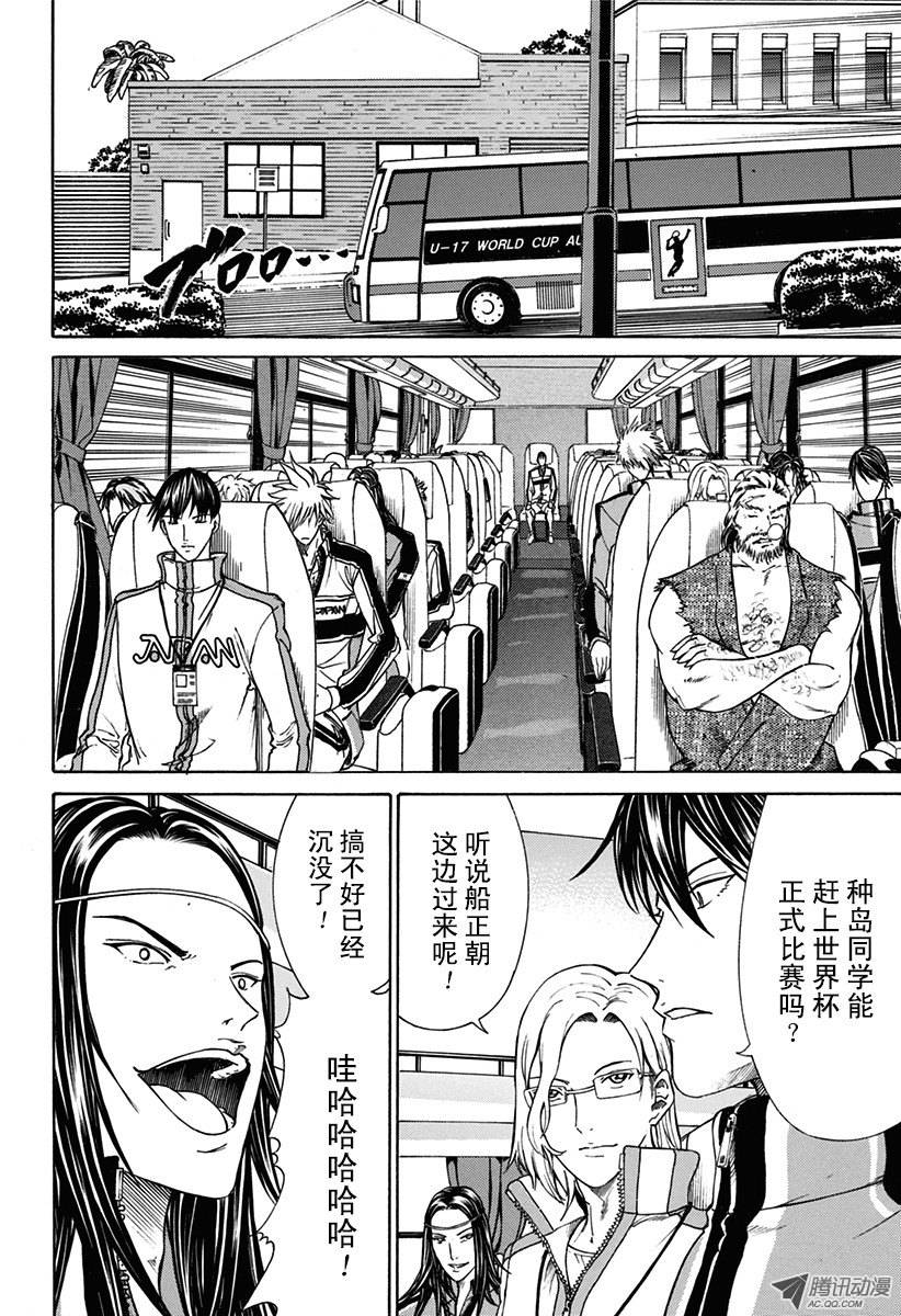 新网球王子第140话 世界杯前热身赛开幕！