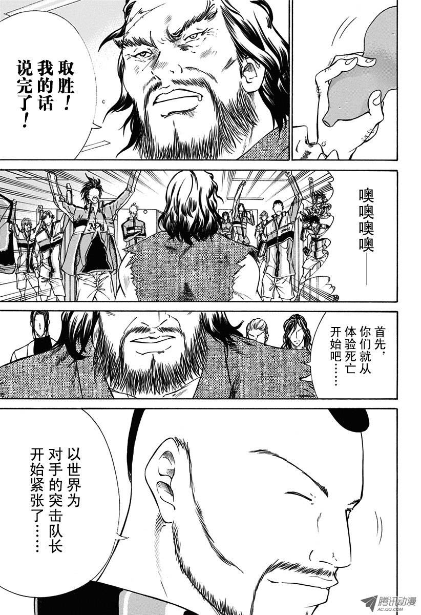 新网球王子第140话 世界杯前热身赛开幕！