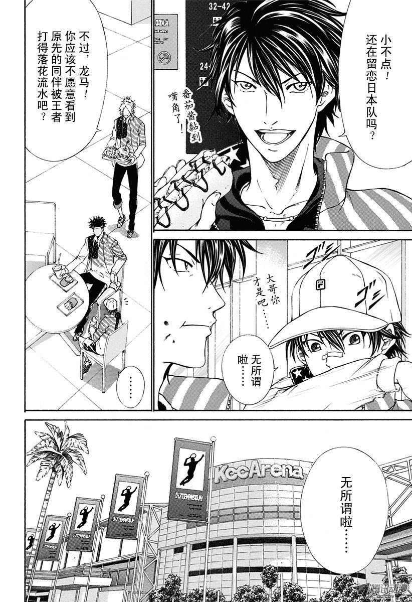 新网球王子第141话 客场压制
