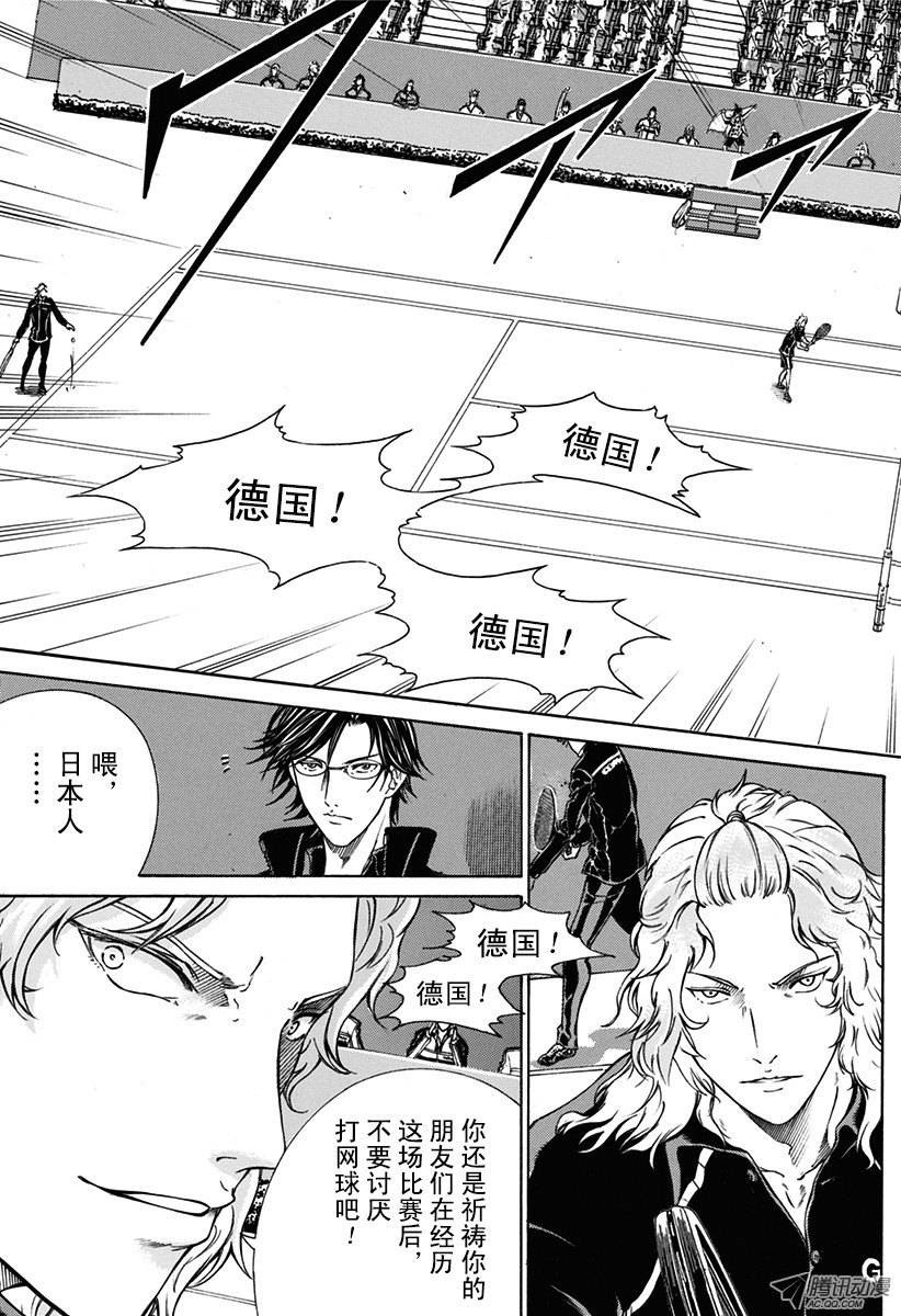 新网球王子第141话 客场压制