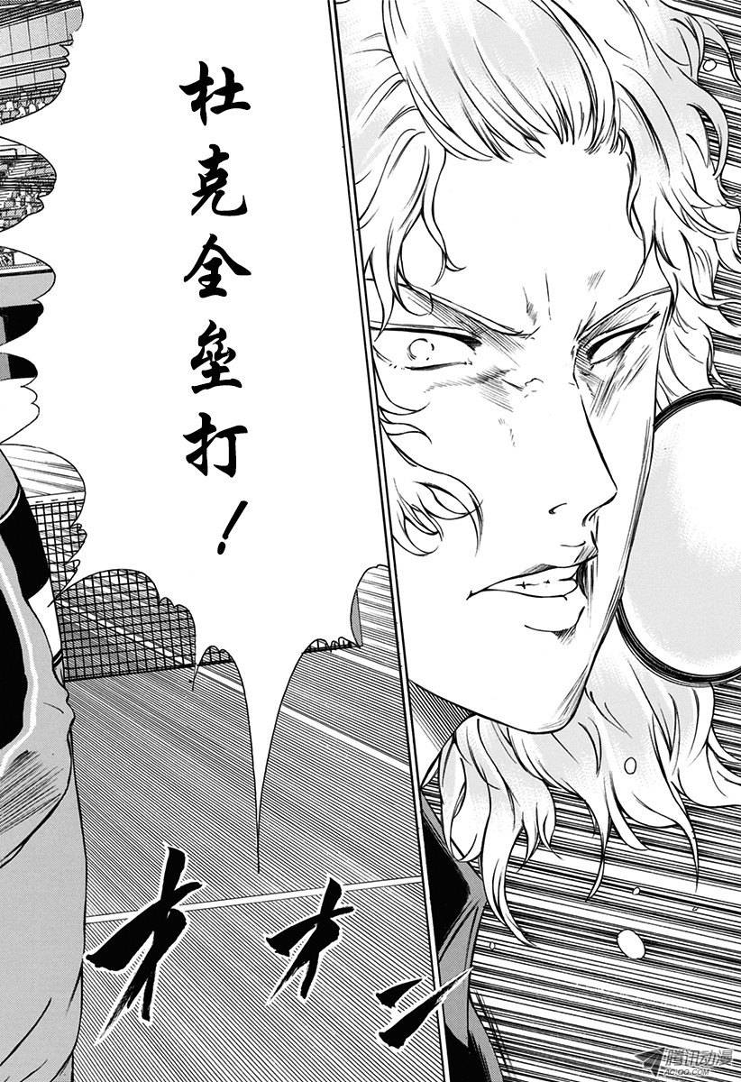 新网球王子第141话 客场压制