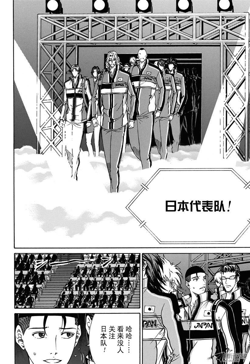新网球王子第141话 客场压制