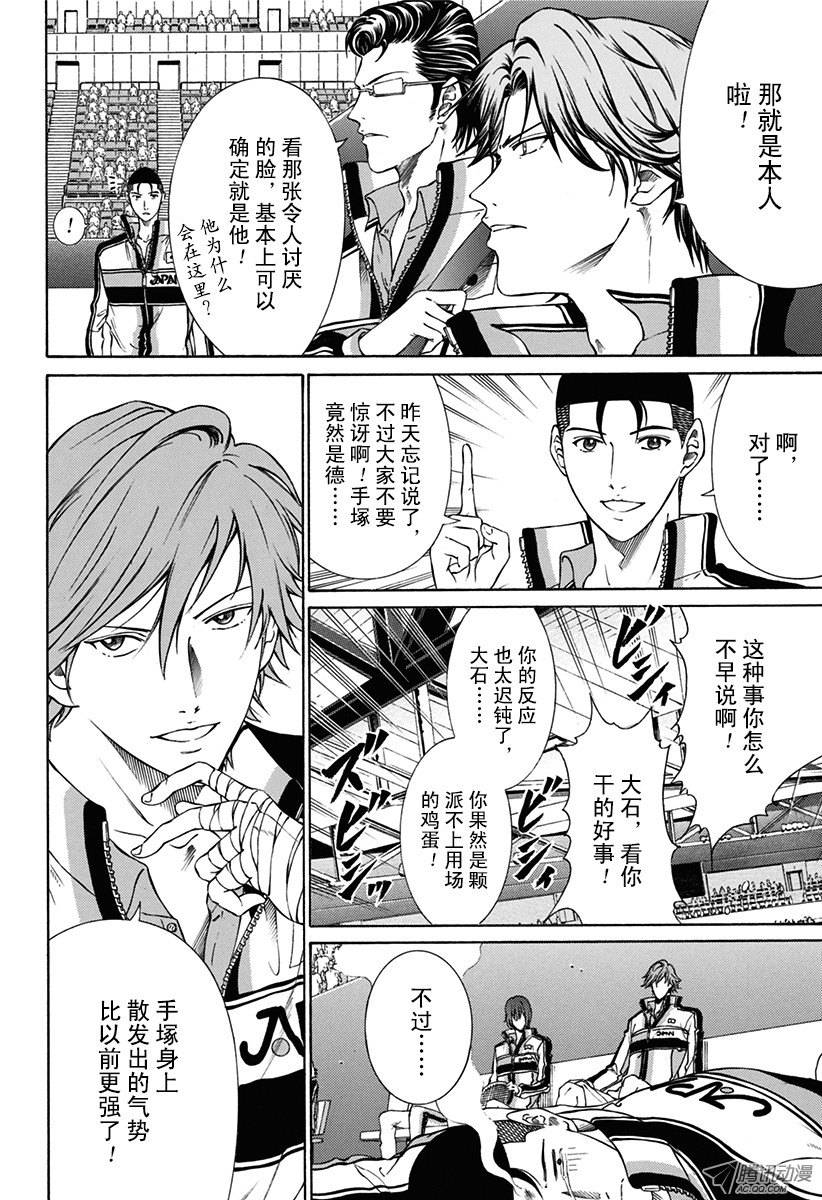 新网球王子第141话 客场压制