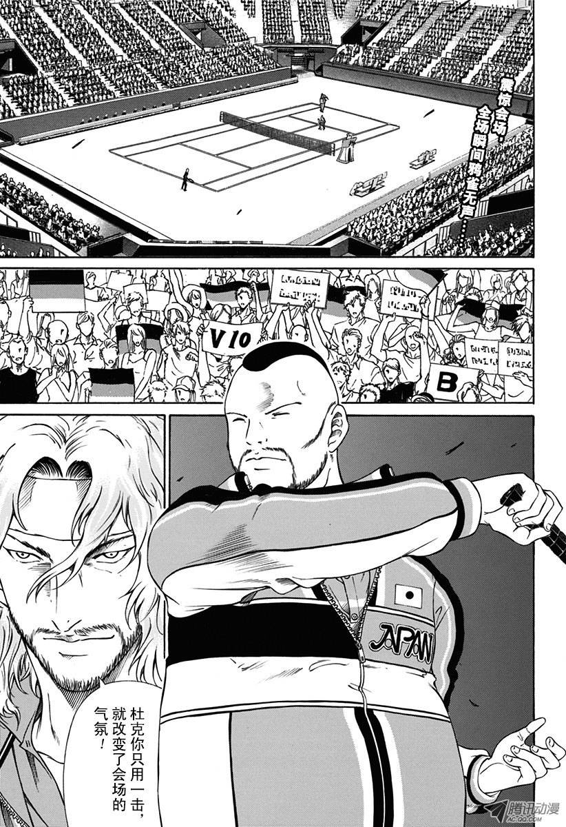 新网球王子第142话 形势逆转