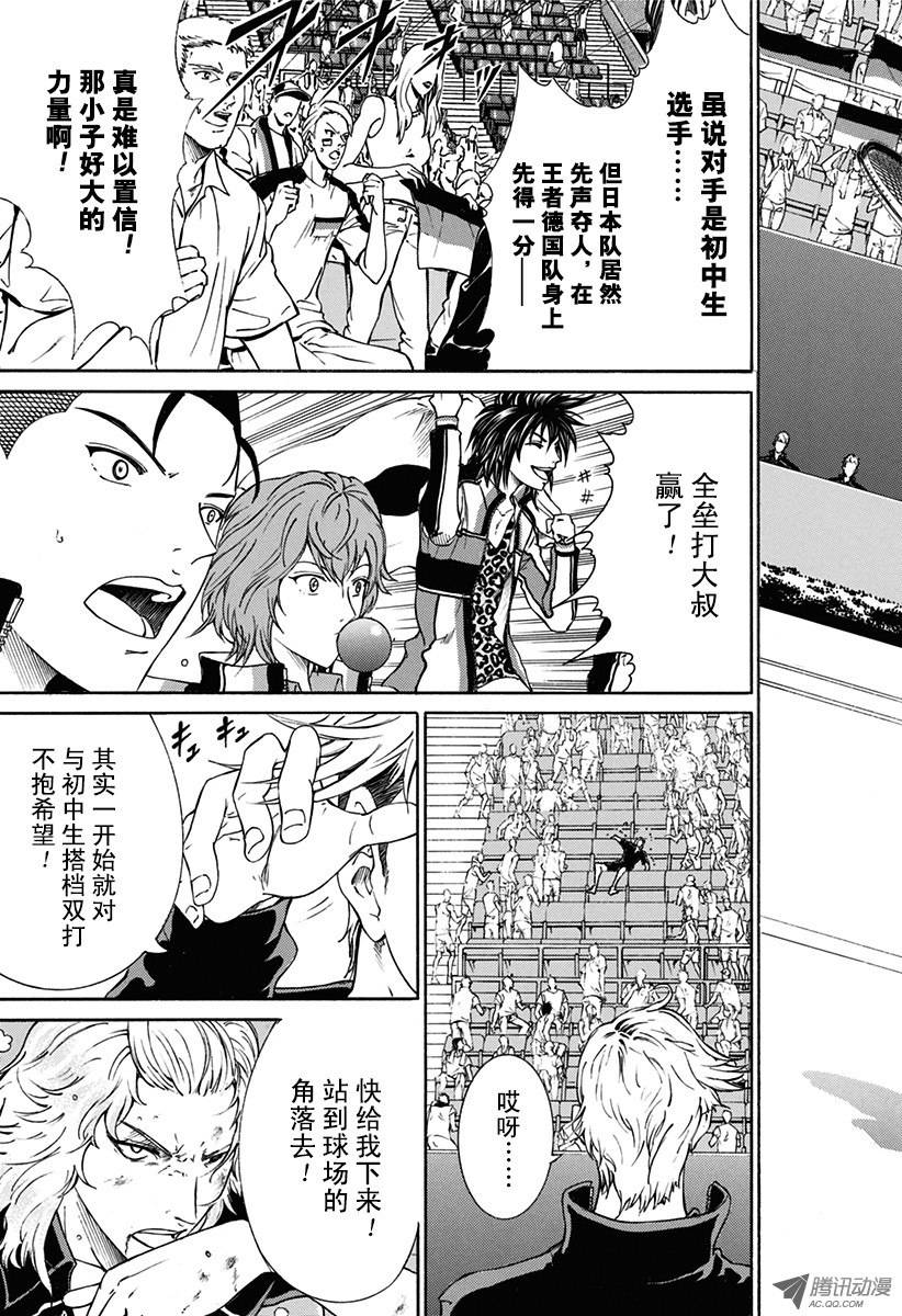 新网球王子第142话 形势逆转