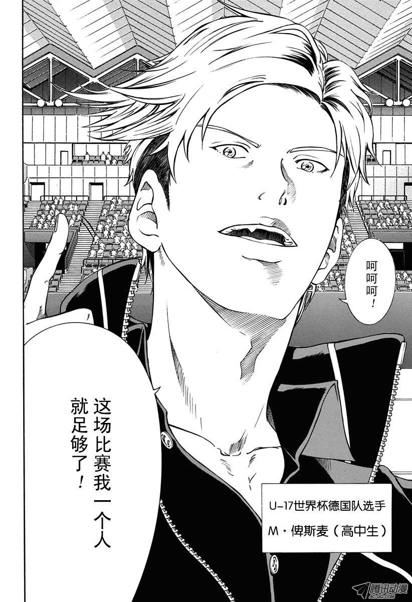 新网球王子第142话 形势逆转