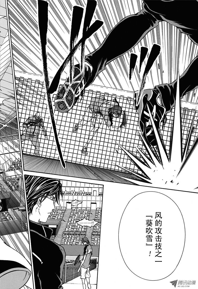 新网球王子第142话 形势逆转