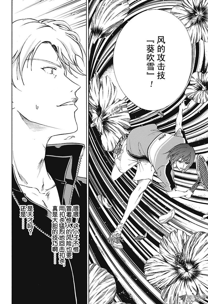 新网球王子第143话 再见，手塚国光