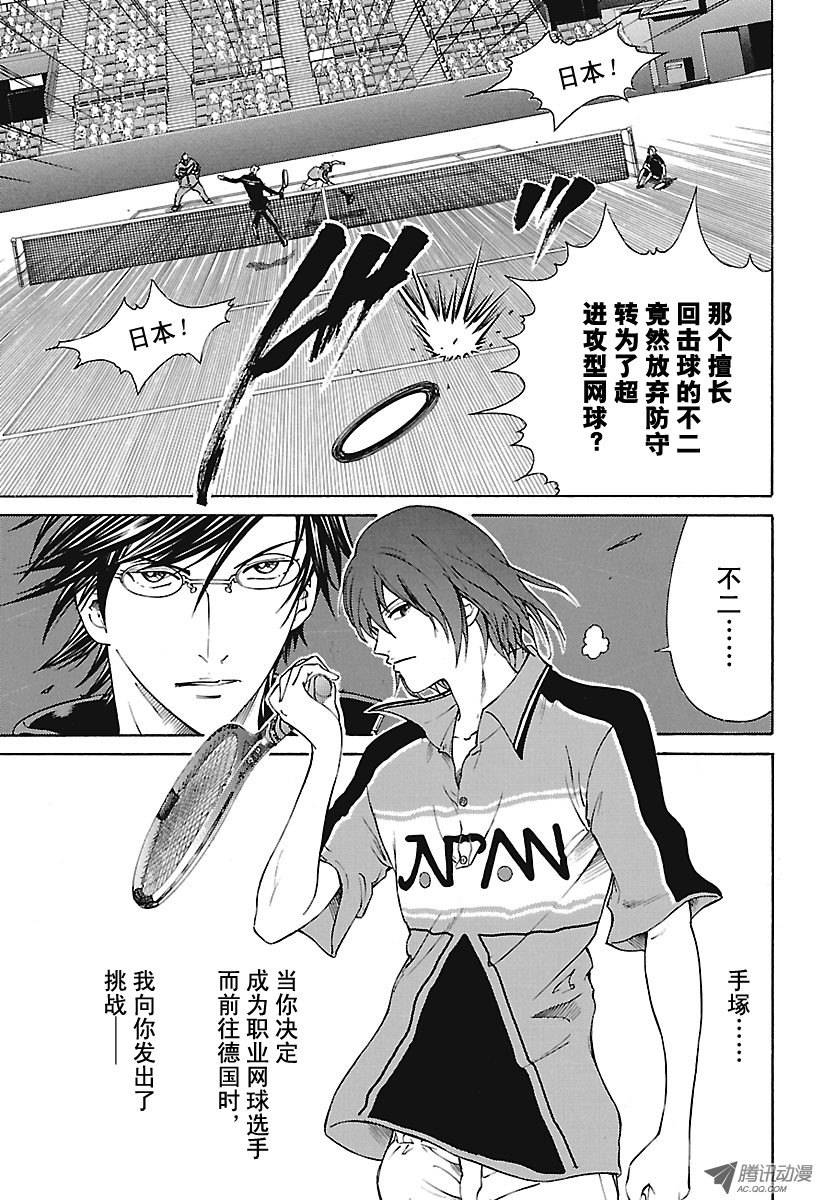 新网球王子第143话 再见，手塚国光