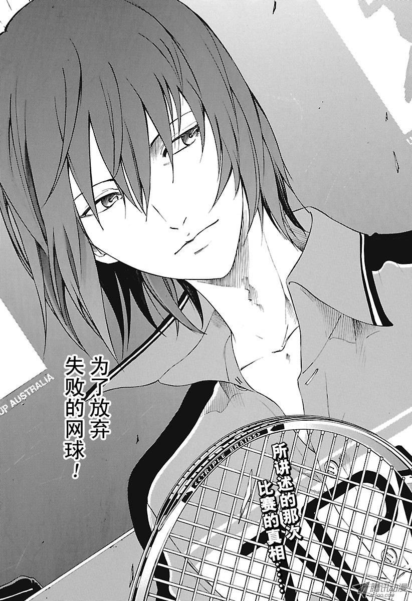 新网球王子第143话 再见，手塚国光