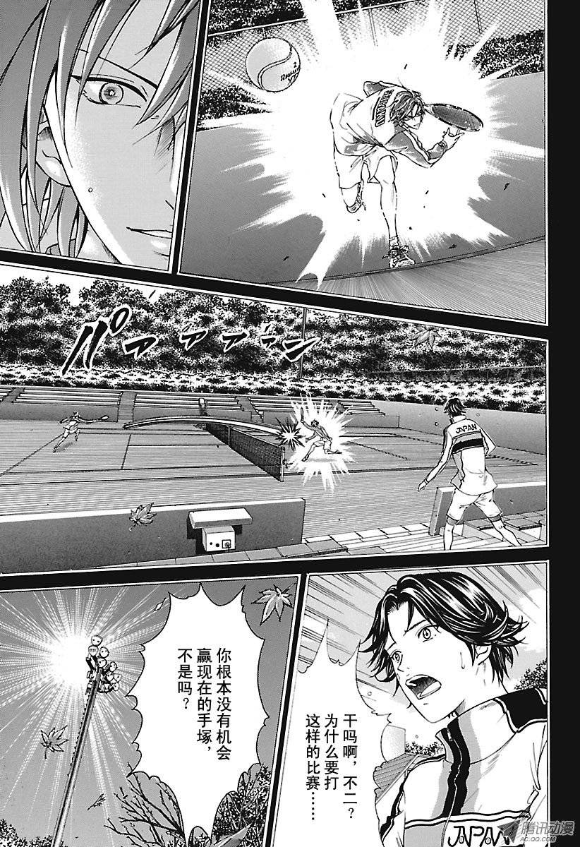 新网球王子第143话 再见，手塚国光