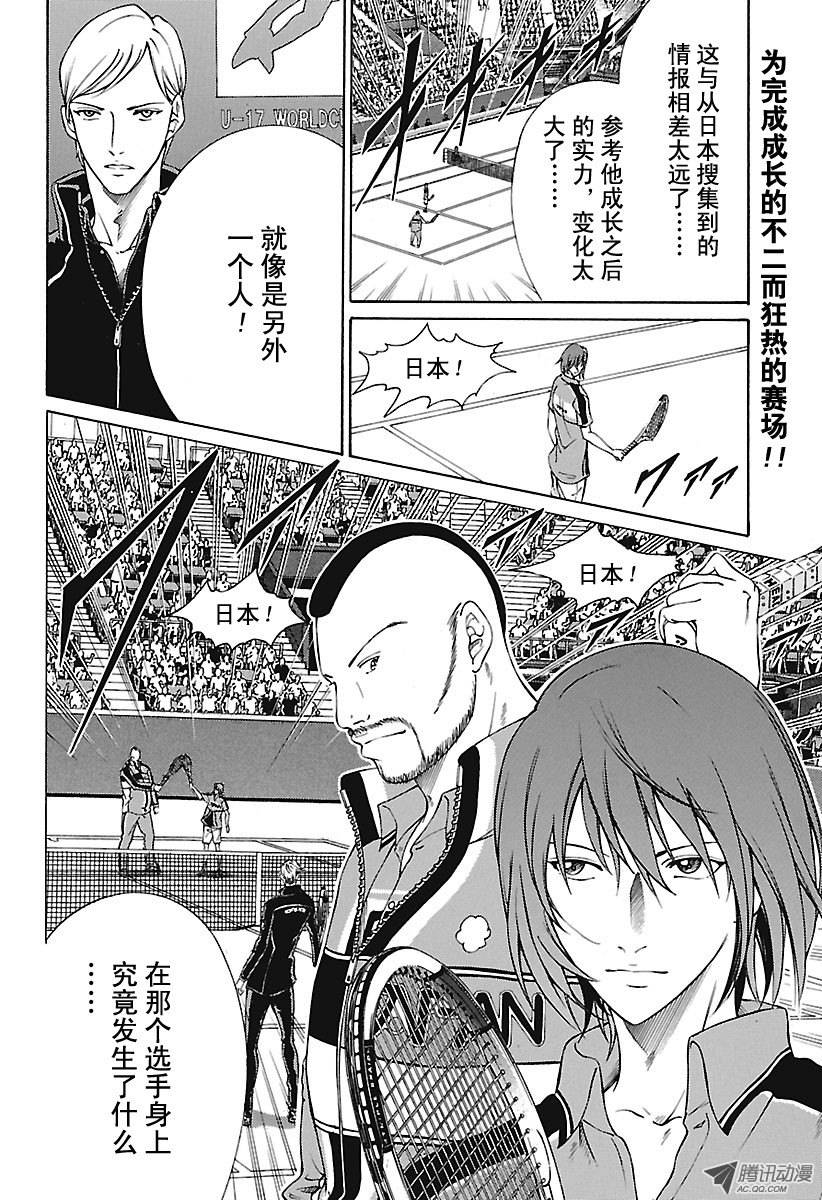 新网球王子第144话 我的“道标”