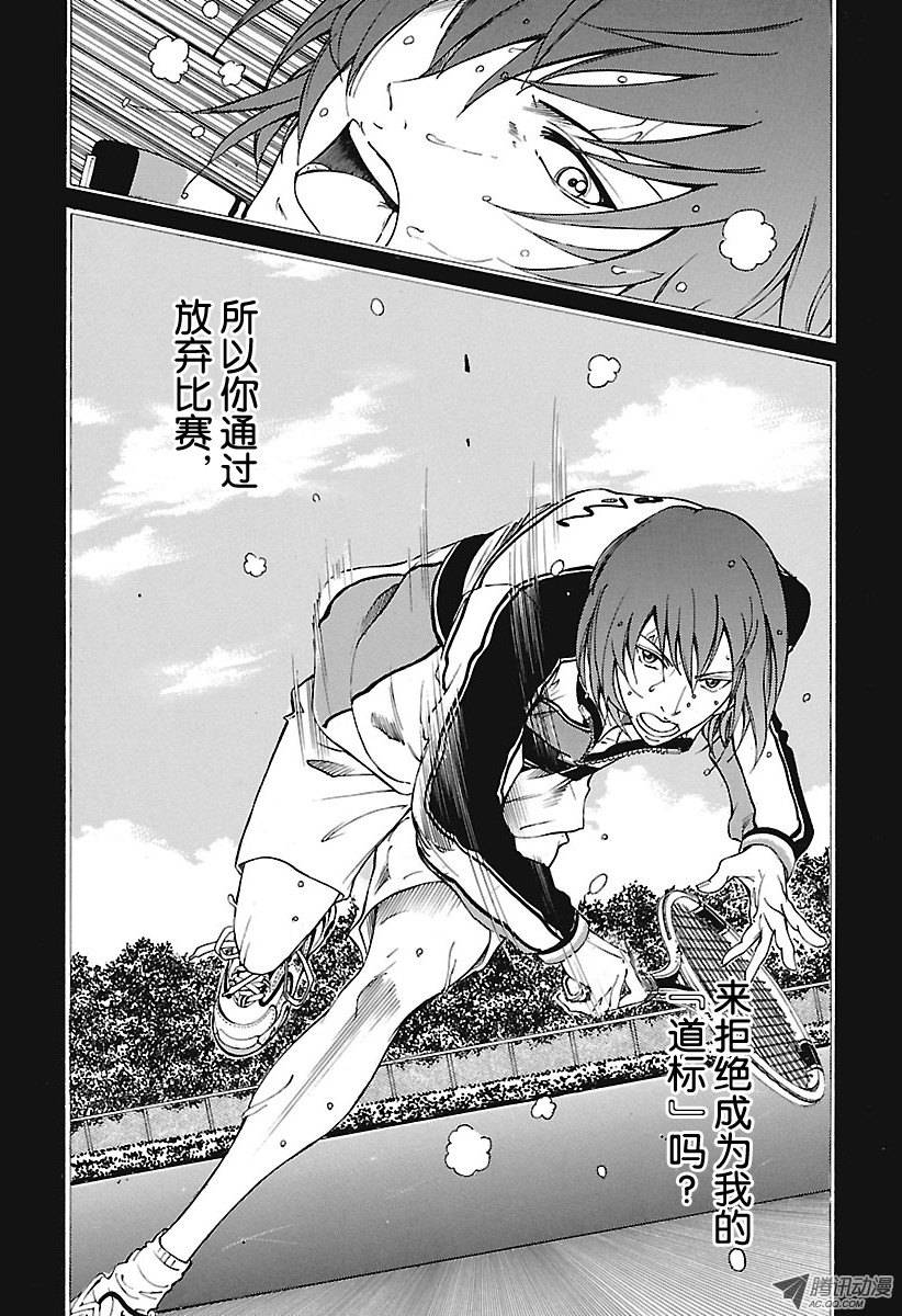 新网球王子第144话 我的“道标”