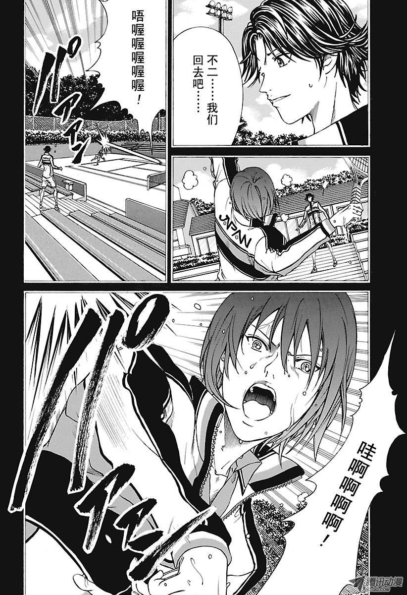 新网球王子第144话 我的“道标”