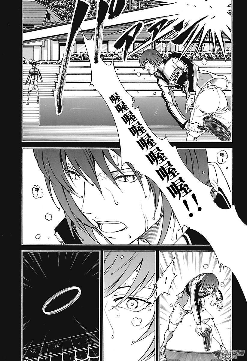 新网球王子第144话 我的“道标”