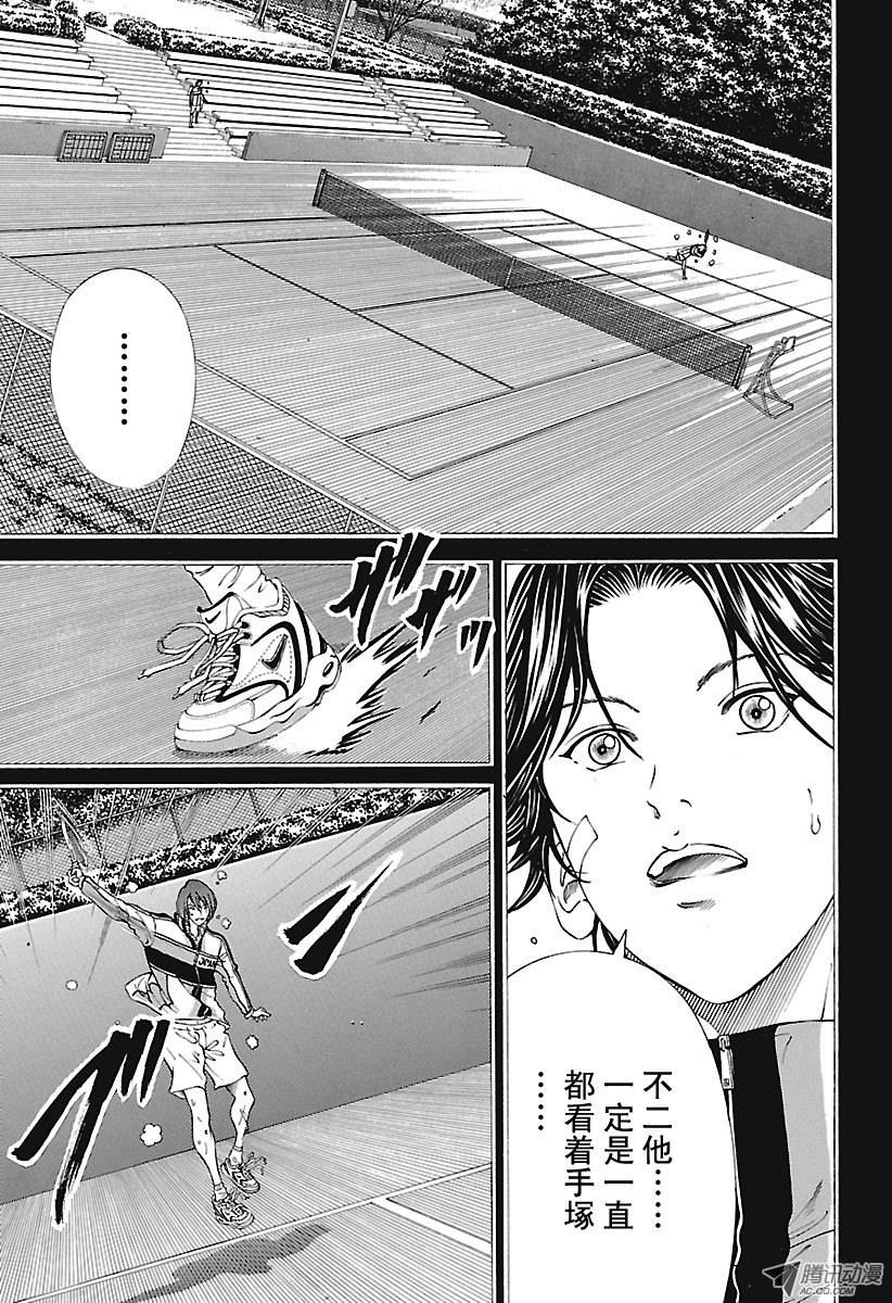 新网球王子第144话 我的“道标”