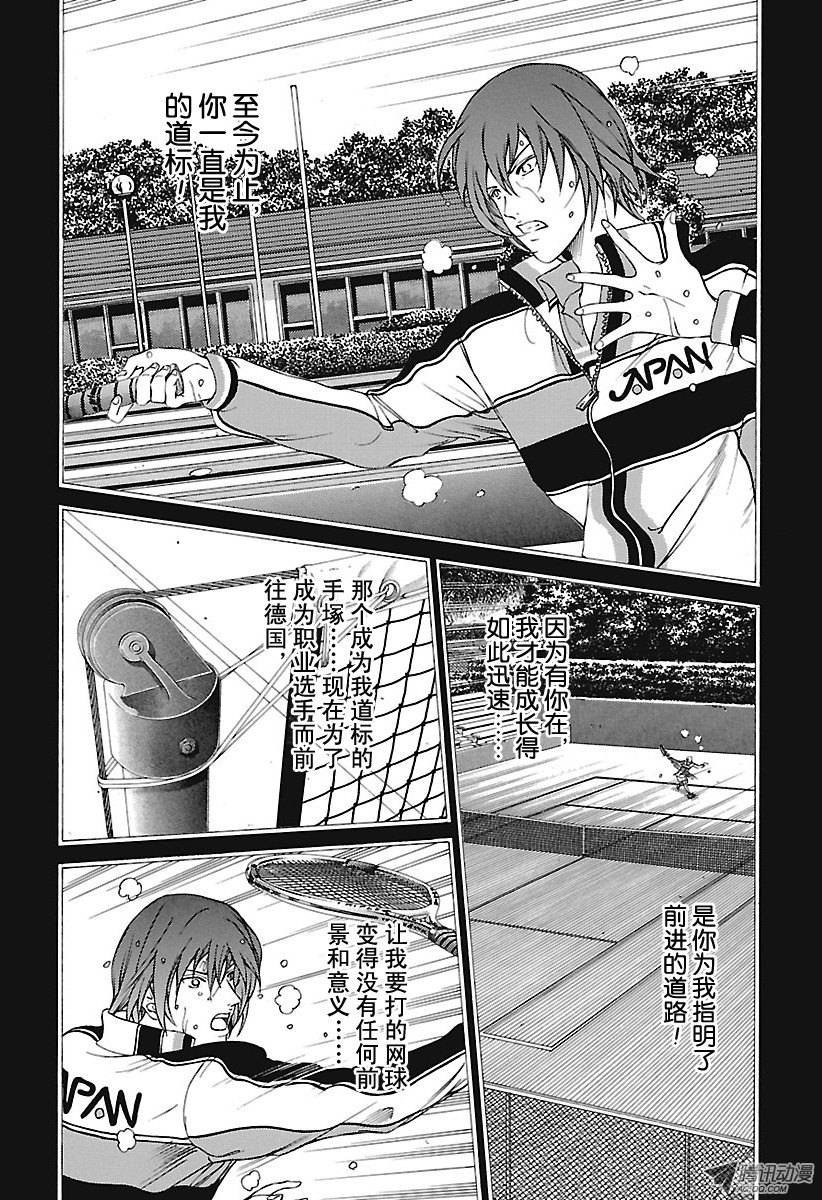 新网球王子第144话 我的“道标”