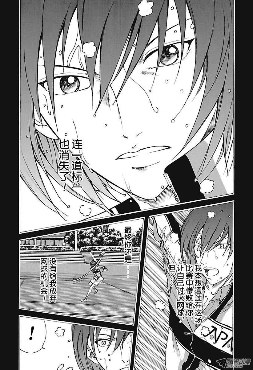 新网球王子第144话 我的“道标”