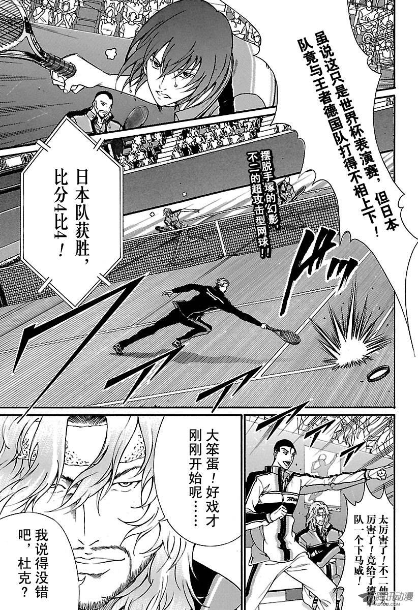 新网球王子第145话 破坏王