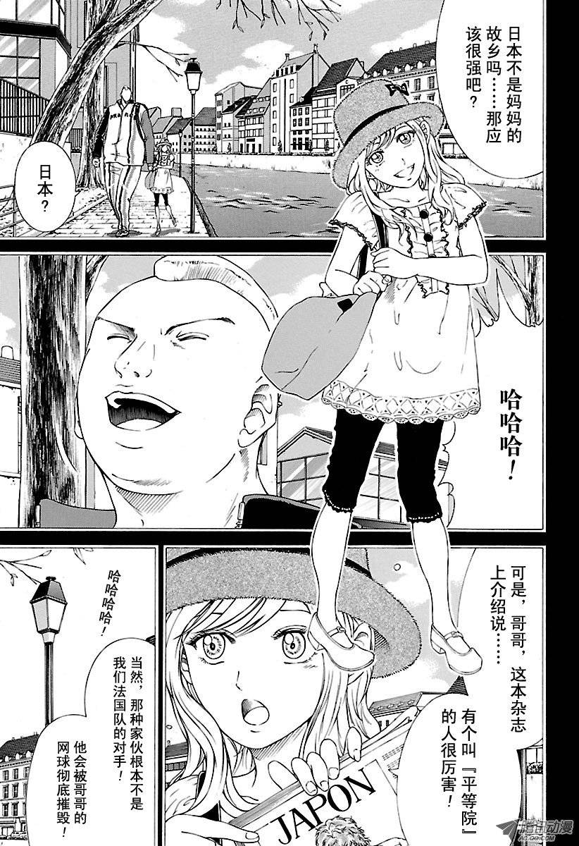 新网球王子第145话 破坏王