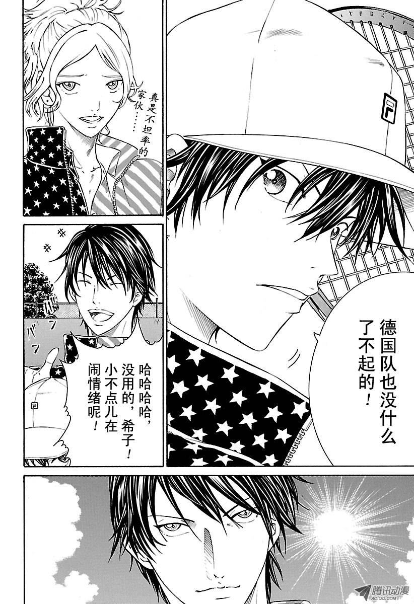 新网球王子第149话 完美品质