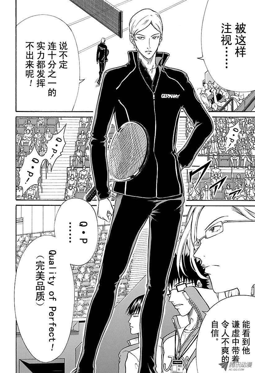新网球王子第149话 完美品质