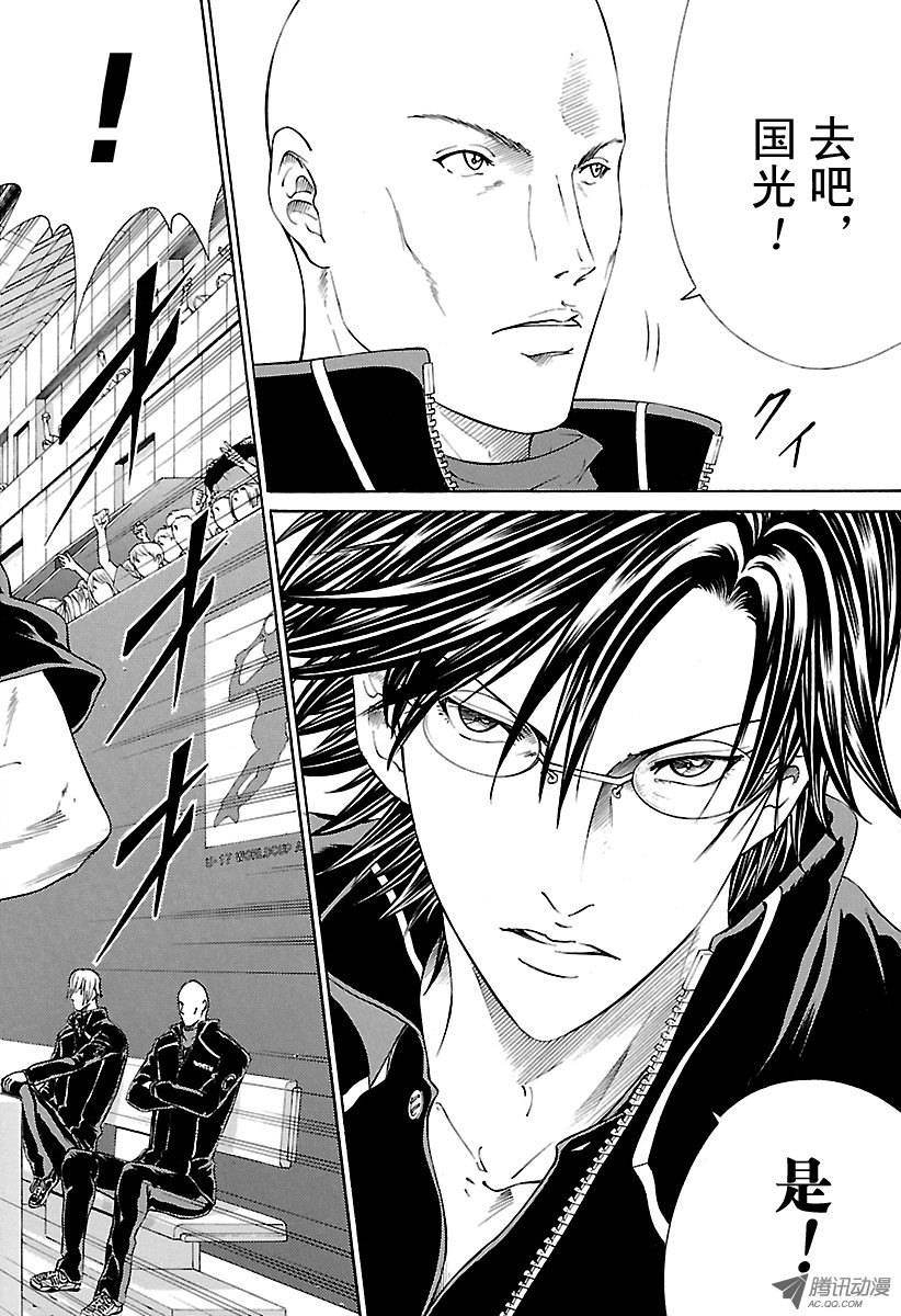 新网球王子第149话 完美品质