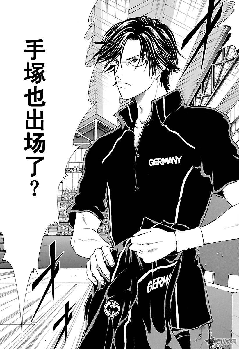 新网球王子第149话 完美品质