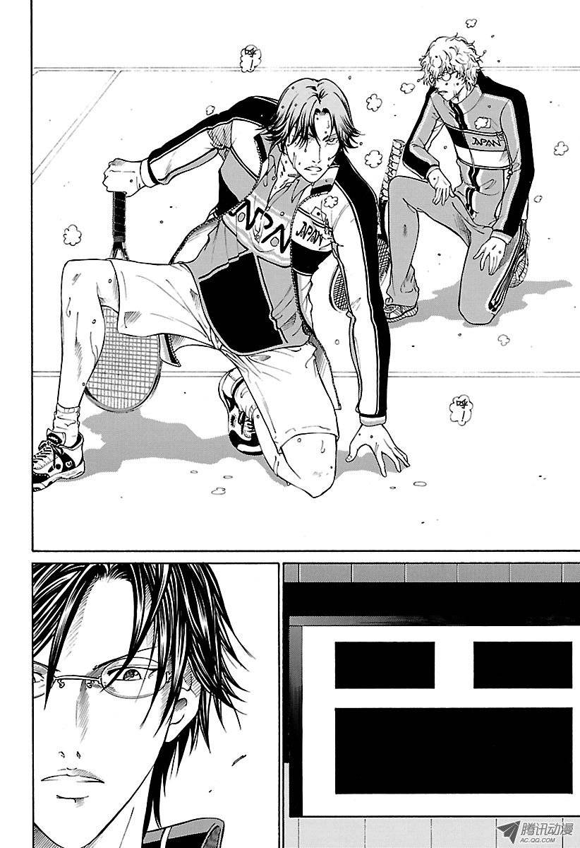 新网球王子第150话 海市蜃楼