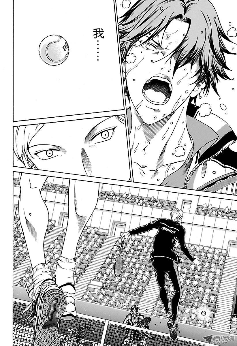 新网球王子第150话 海市蜃楼