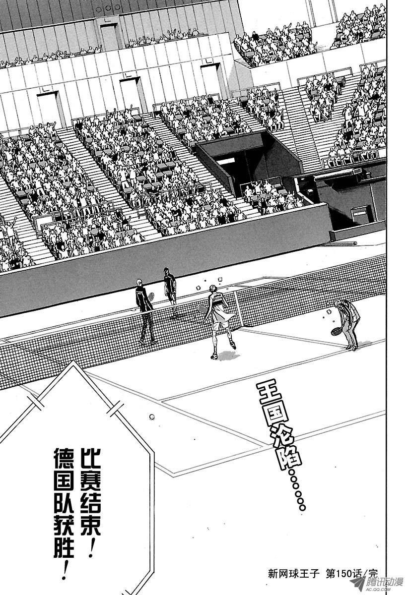 新网球王子第150话 海市蜃楼