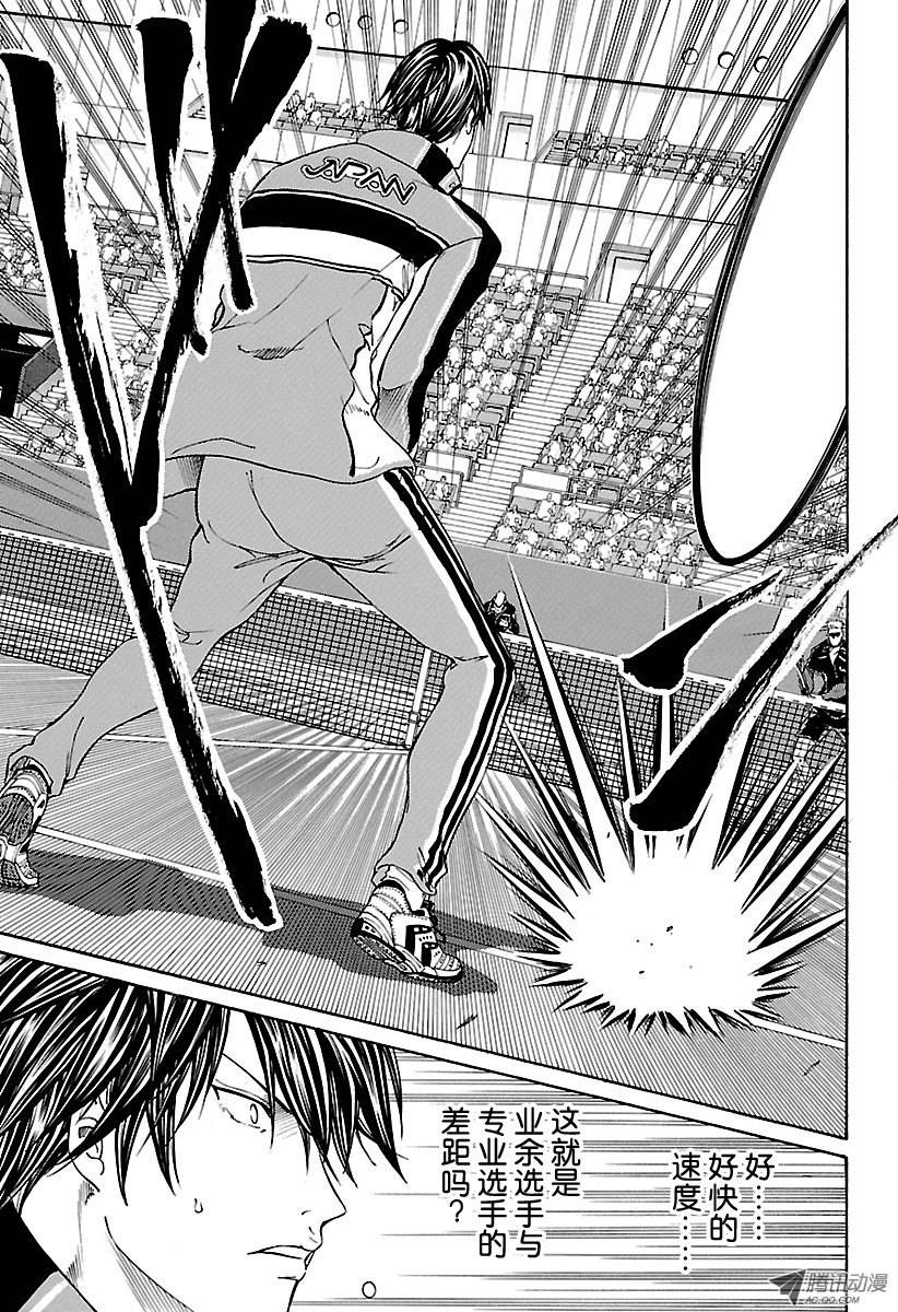 新网球王子第152话 刹那