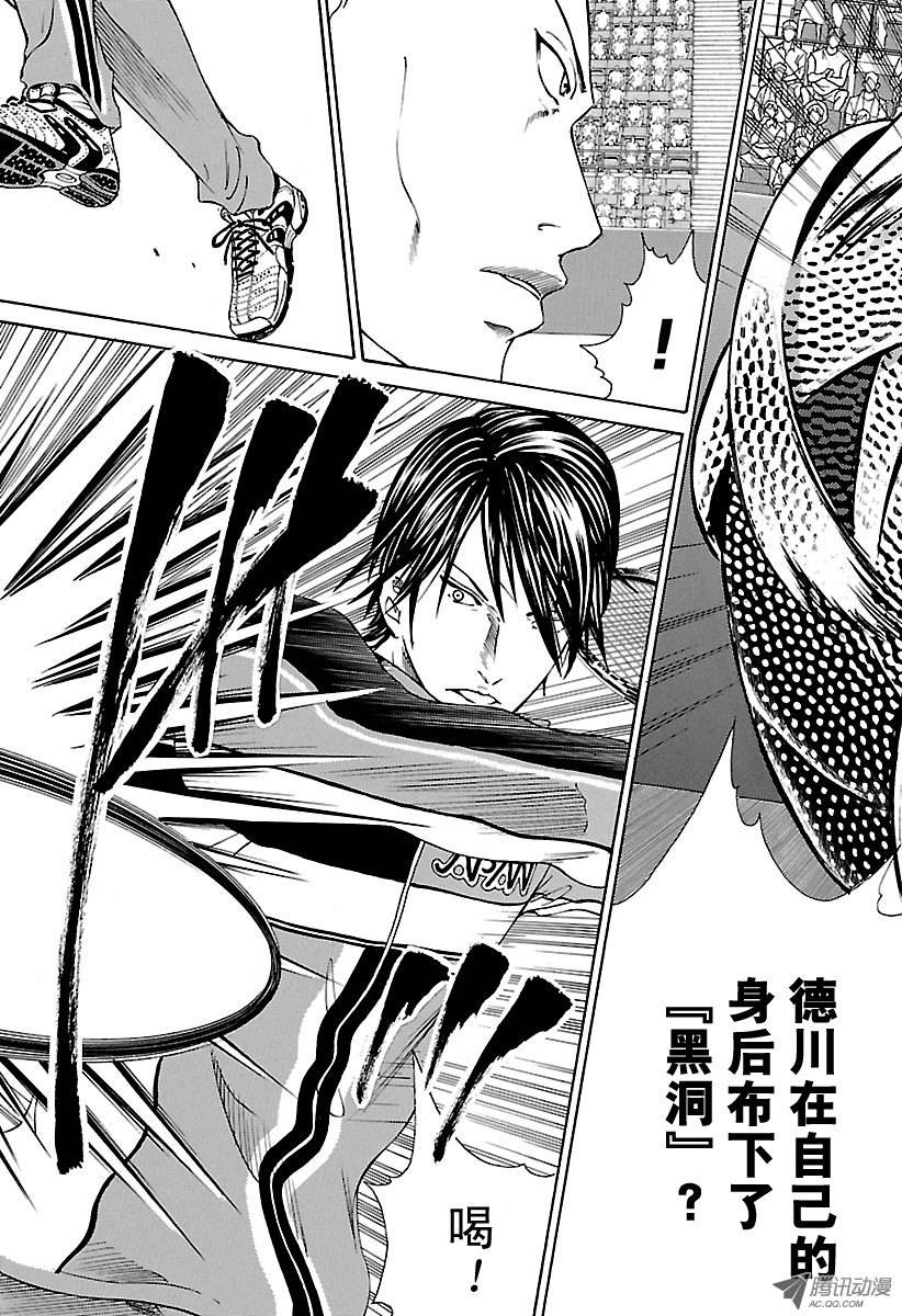 新网球王子第152话 刹那