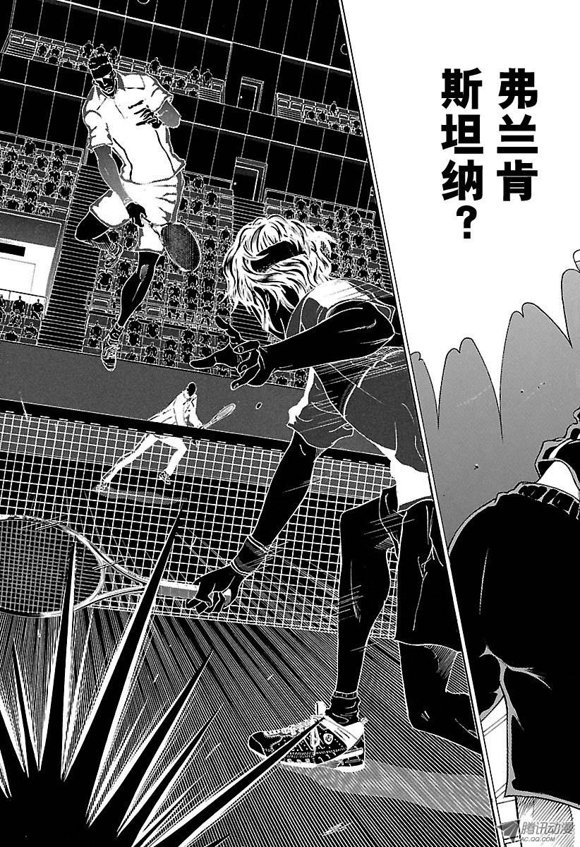 新网球王子第152话 刹那