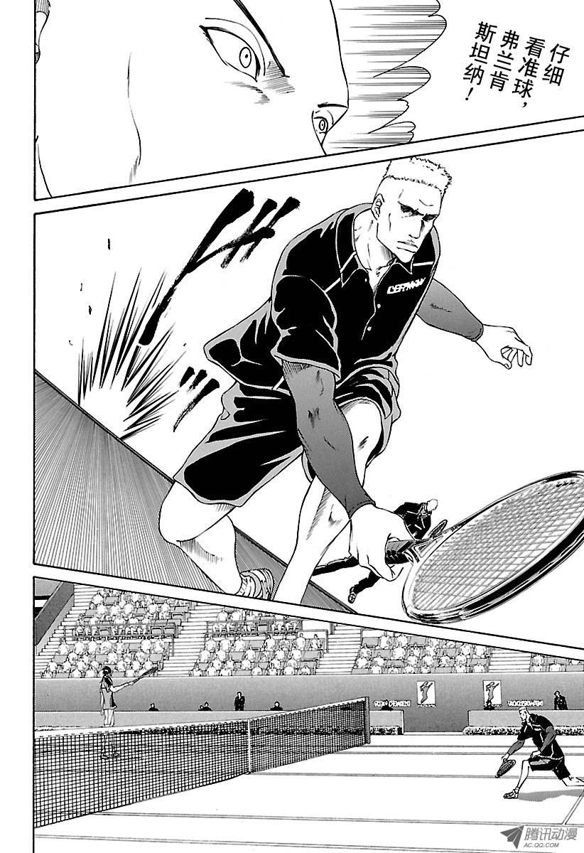 新网球王子第152话 刹那