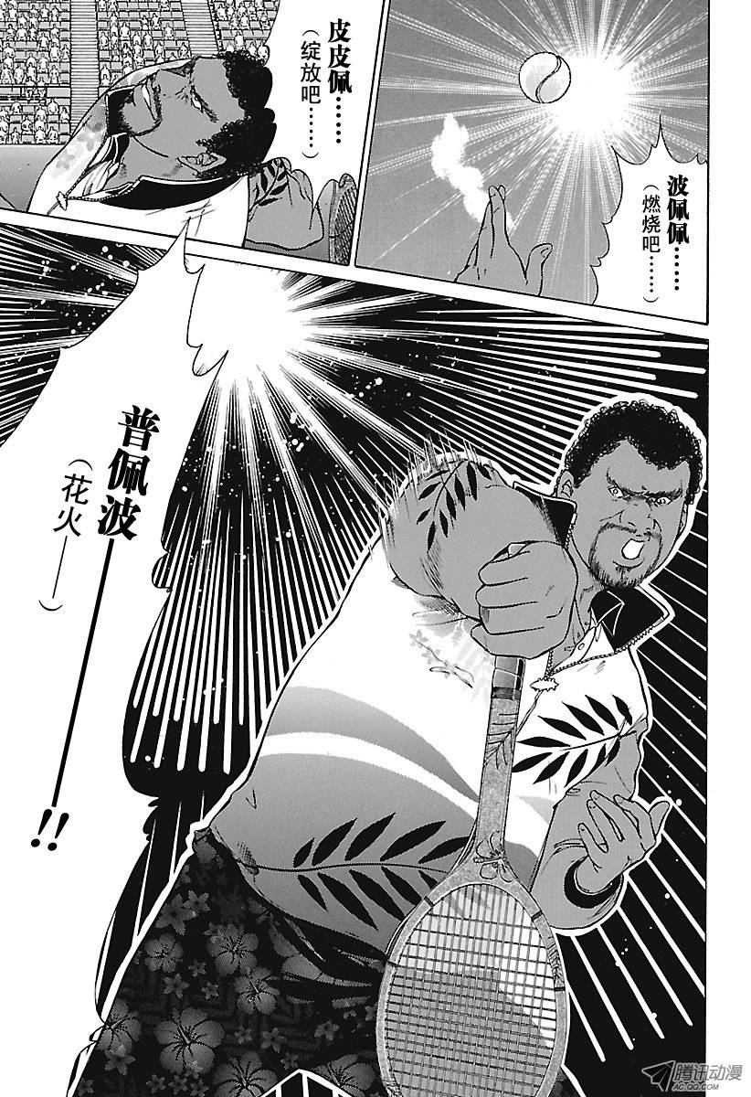 新网球王子第154话 如玻璃般易碎