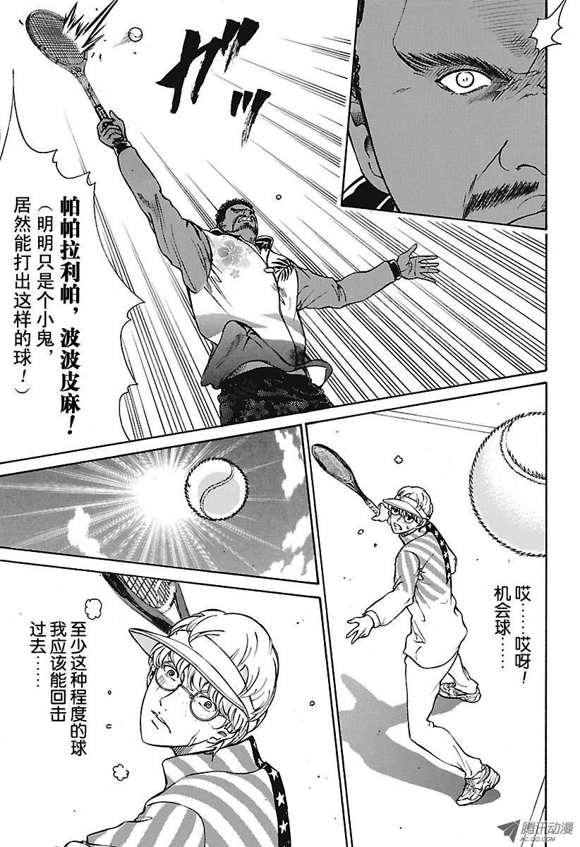 新网球王子第154话 如玻璃般易碎