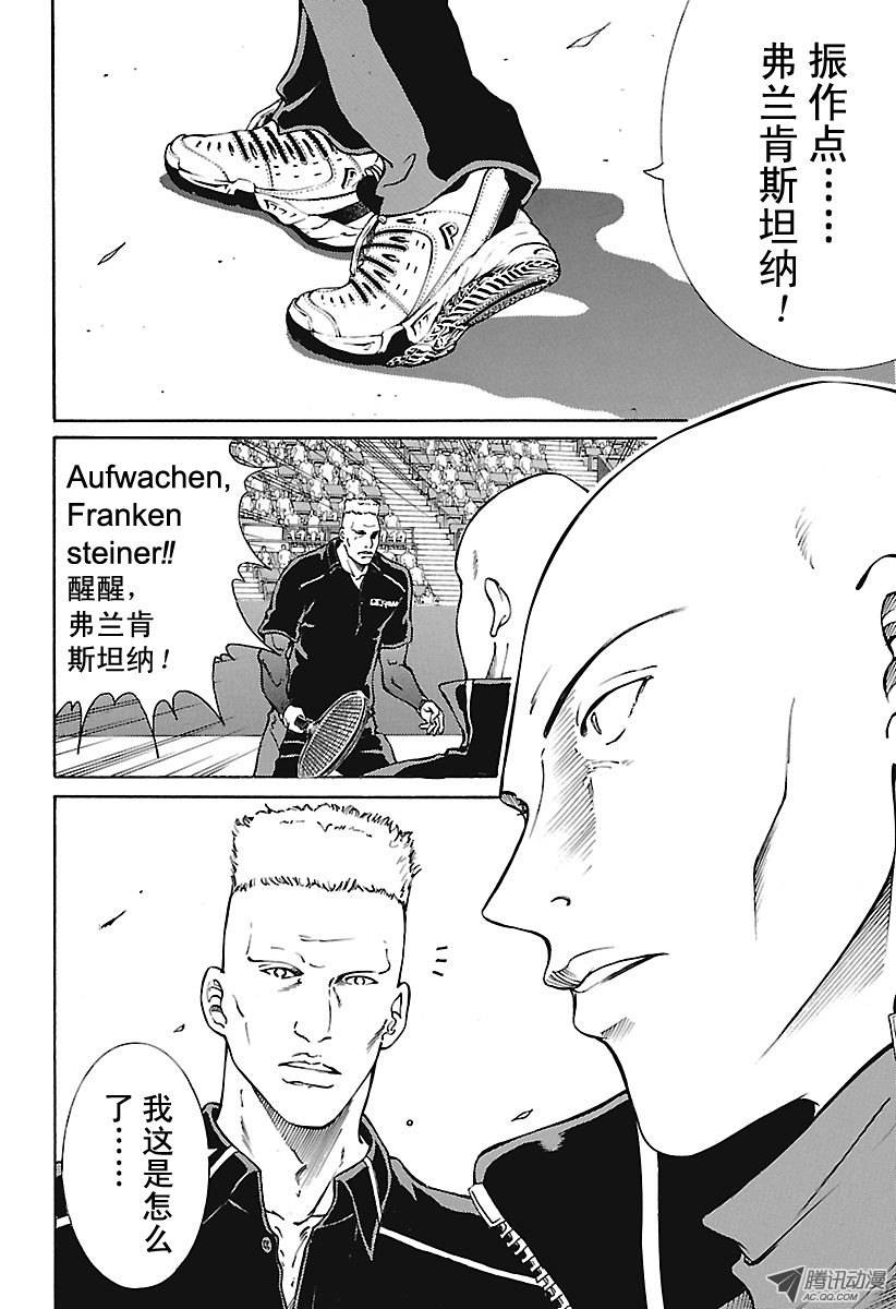 新网球王子第156话 我在这里