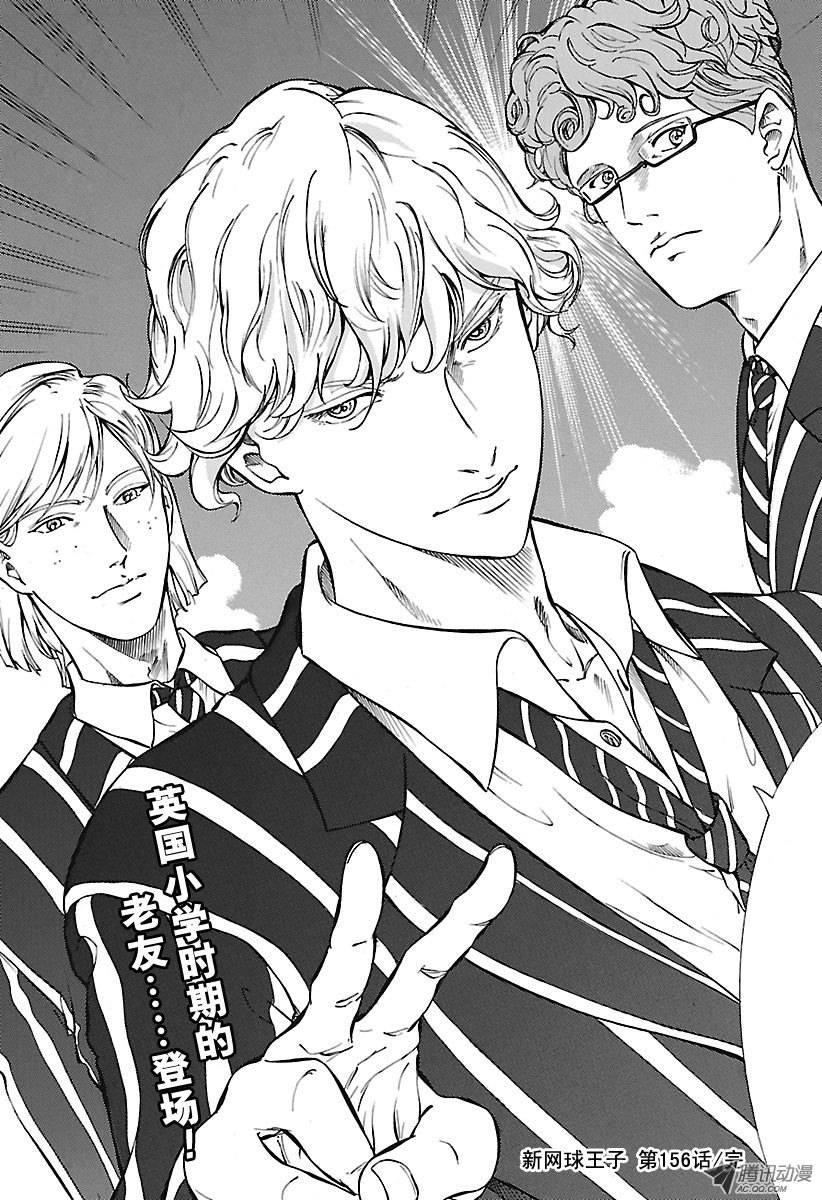 新网球王子第156话 我在这里