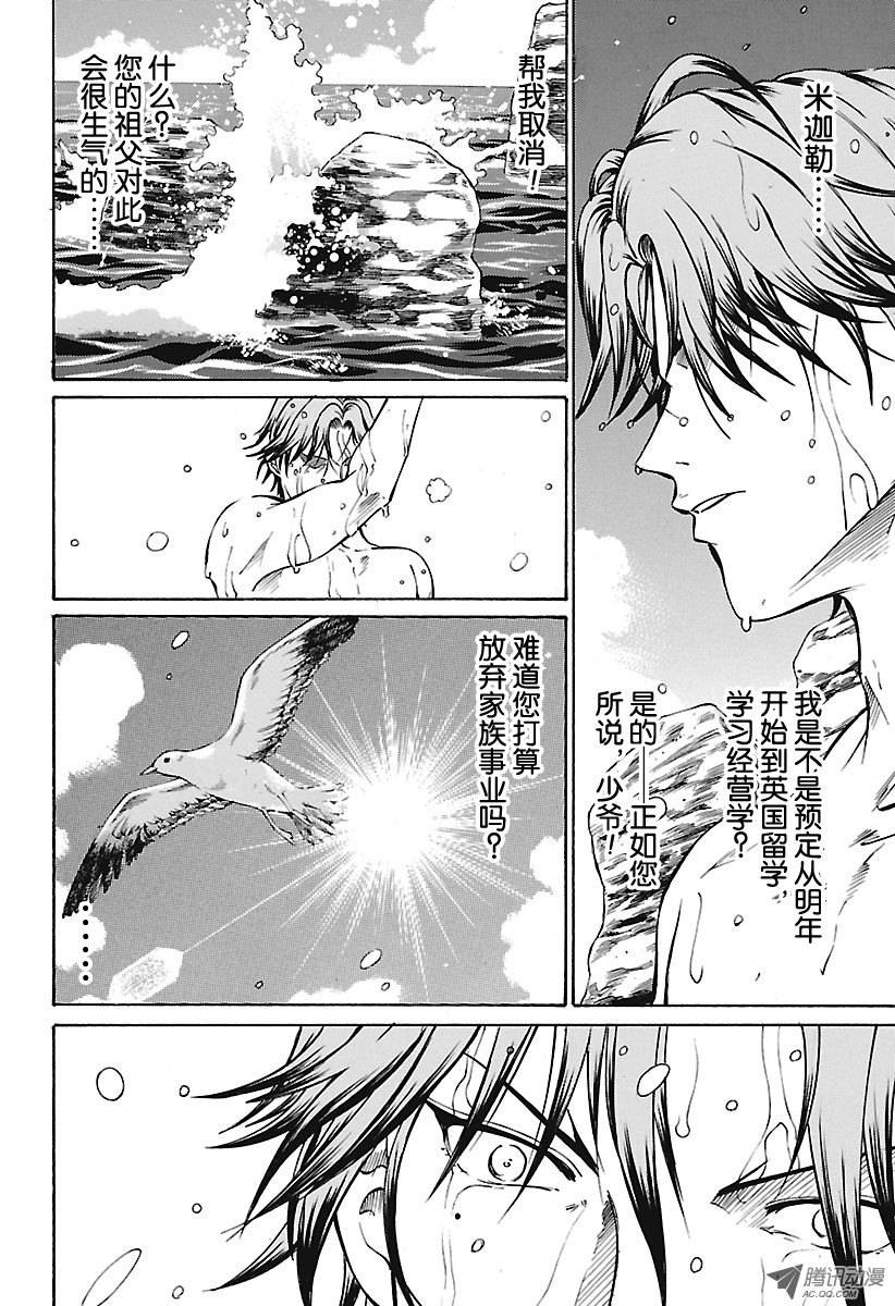 新网球王子第156话 我在这里