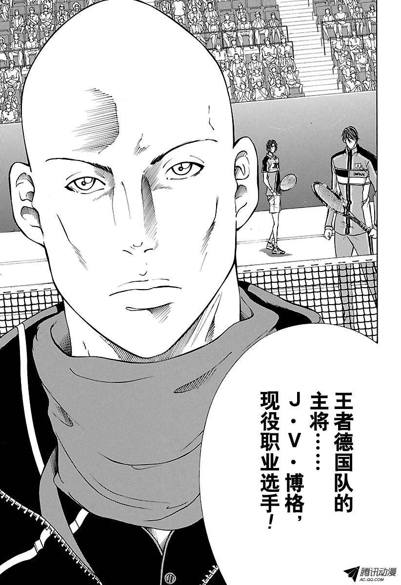 新网球王子第157话 一局的代价
