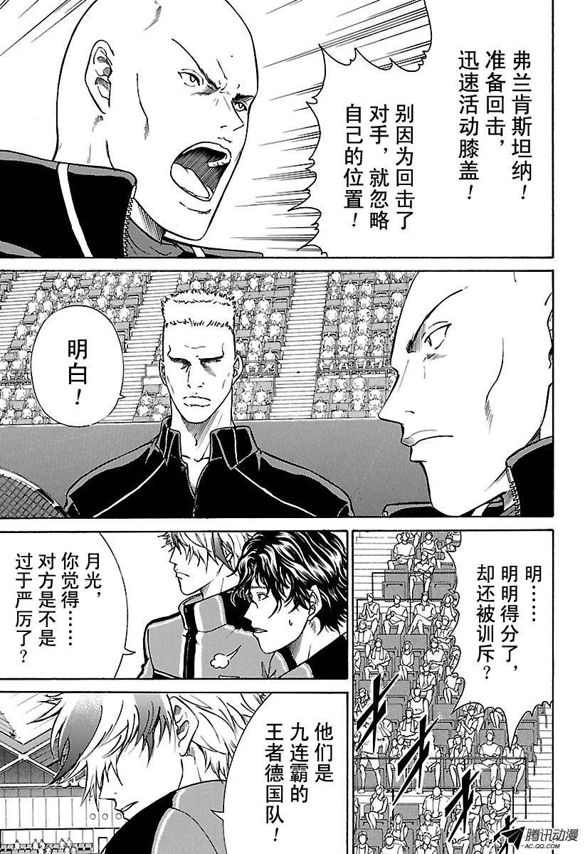 新网球王子第158话 网球机器人