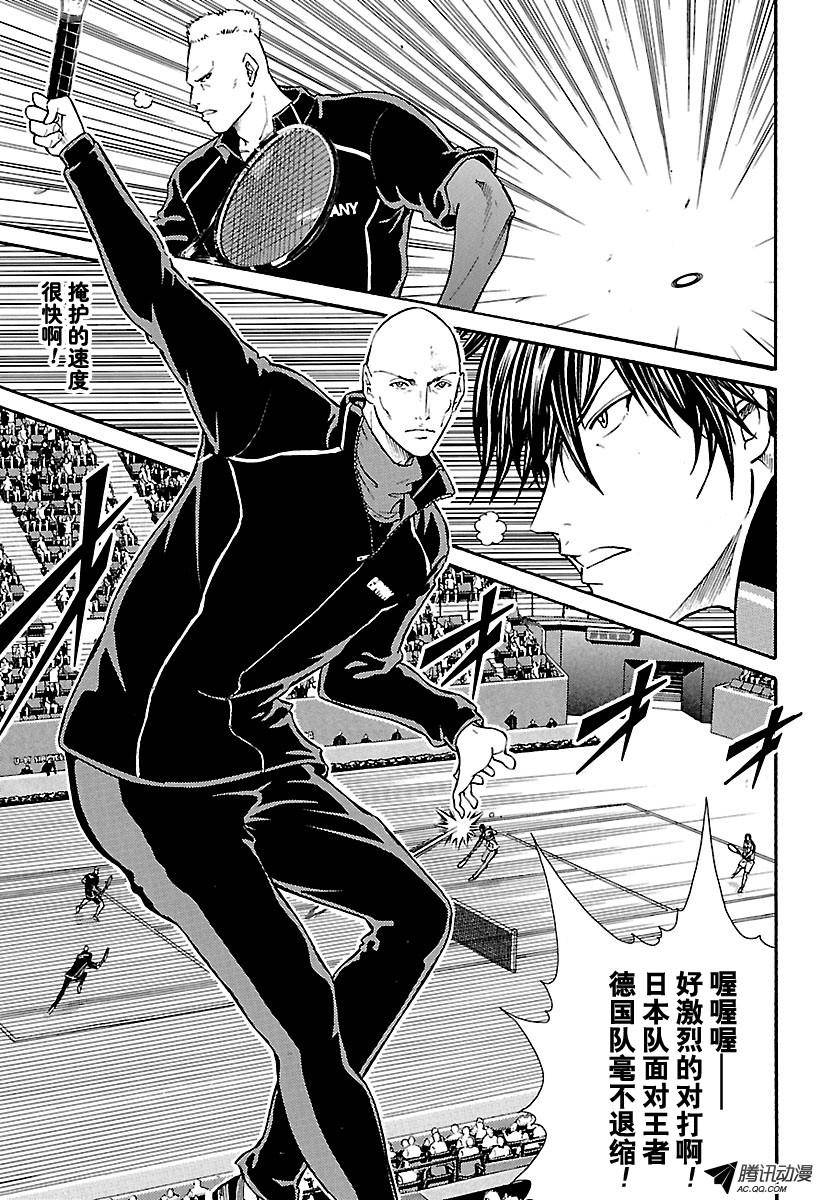 新网球王子第158话 网球机器人